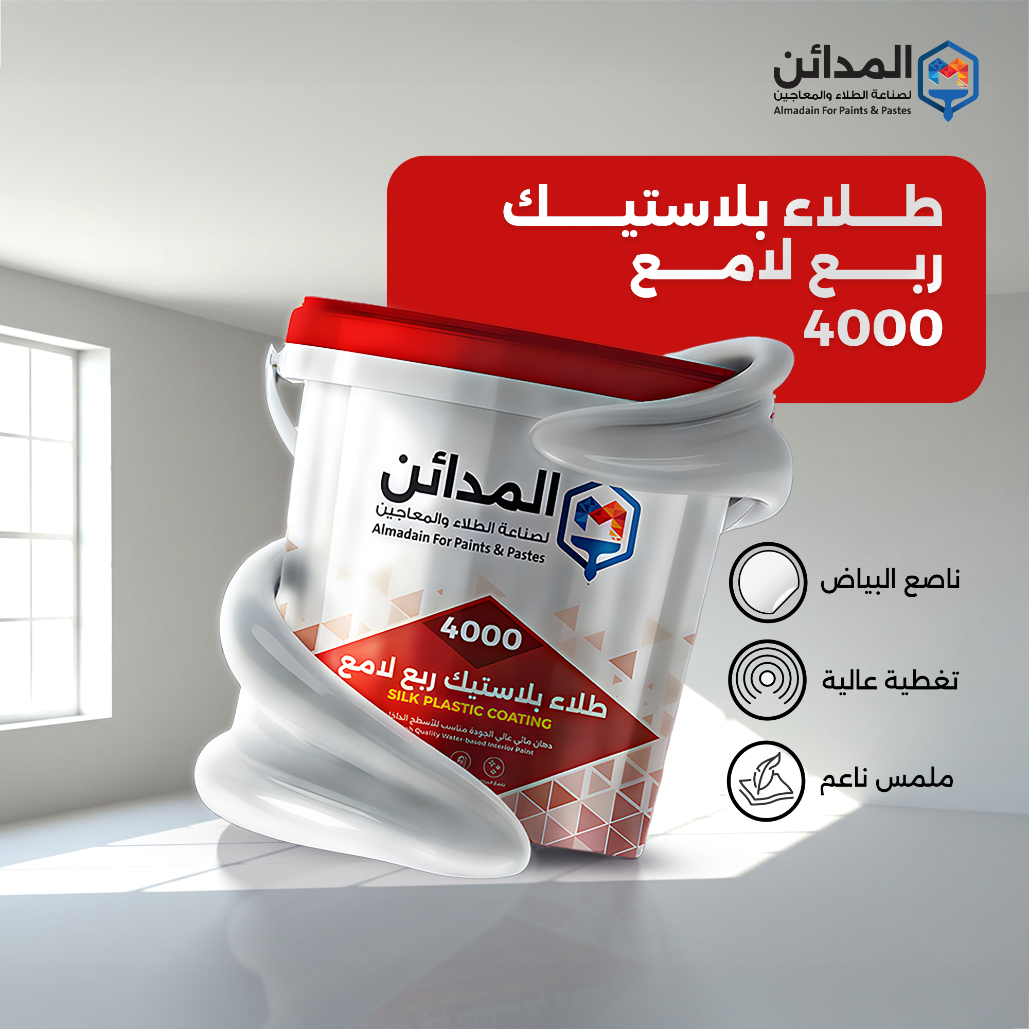 دهانات مائية