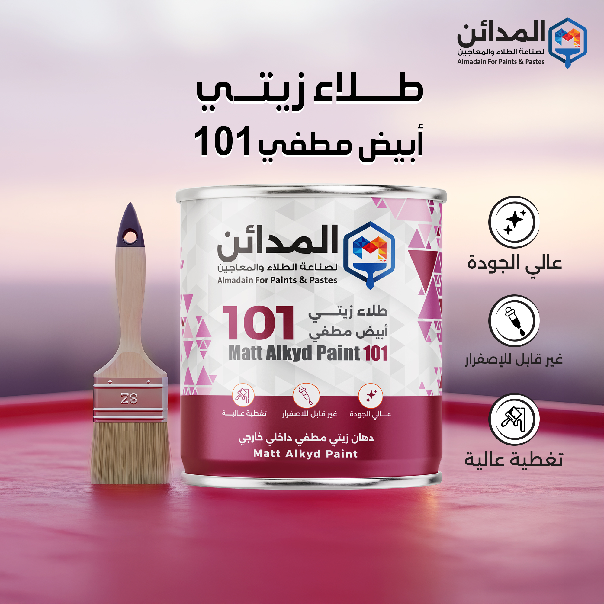 دهانات زيتية